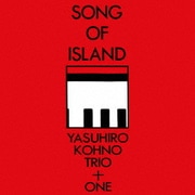 ソング・オブ・アイランド