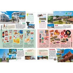 ヨドバシ.com - 旅地図 日本―全国の名所をめぐる誌上旅行 4版 [全集