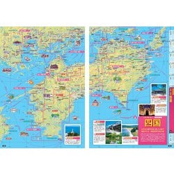 ヨドバシ.com - 旅地図 日本―全国の名所をめぐる誌上旅行 4版 [全集