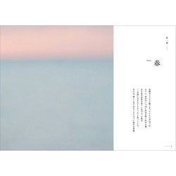 ヨドバシ.com - 雨夜の星をさがして―美しい日本の四季とことばの辞典