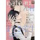gateau(ガトー) 2022年 12月号 [雑誌]