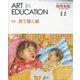 教育美術 2022年 11月号 [雑誌]