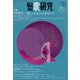 短歌研究 2022年 11月号 [雑誌]
