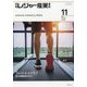 月刊 レジャー産業資料 2022年 11月号 [雑誌]