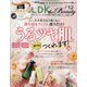 LDK THE Beauty(エルディーケー ザ ビューティー) 2022年 12月号 [雑誌]
