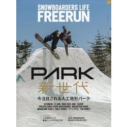 Freerun (フリーラン) 2022年 11月号 [雑誌]