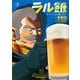 ラル飯‐ランバ・ラルの背徳ごはん‐(3)<3>(角川コミックス・エース) [コミック]