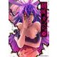 破滅のカノジョ　（３）<3>(角川コミックス・エース) [コミック]