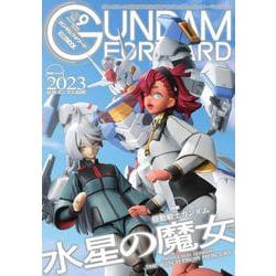 ガンダムフォワード Vol.9 [ムックその他]