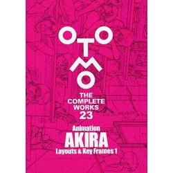 Animation AKIRA Layouts & Key Frames〈1〉(OTOMO THE COMPLETE WORKS〈第23巻〉) [コミック]