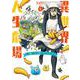 異世界人生劇場～竜と魔王とエビフライ～<１>(ビッグ コミックス) [コミック]