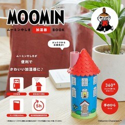 MOOMIN ムーミンやしき 加湿器 BOOK [ムックその他]