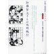 加藤智大さんの死刑執行―年報・死刑廃止〈2022〉 [単行本]