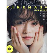 CINEMAS+ MAGAZINE no.01（TVガイドMOOK） [ムックその他]