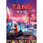TANG タング