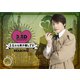 2.5次元男子推しTV シーズン5 DVD-BOX [DVD]