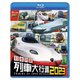 日本列島列車大行進2023 (ビコム 列車大行進BDシリーズ) [Blu-ray Disc]