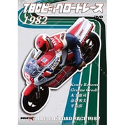 TBCビッグロードレース 1982 [DVD]