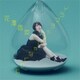 花澤香菜／ドラマチックじゃなくても