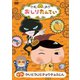おしりたんてい20 ププッ かいとうUとチョウチョふじん [DVD]