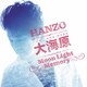 HANZO／大海原 シングルバージョン C/W Moon Light Memory