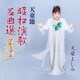 天童よしみ／天童節 昭和演歌名曲選プレミアム