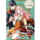 ルーチェと白の契約　1巻<1>(ZERO-SUMコミックス) [コミック]