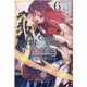 Fate/Grand Order -Epic of Remnant- 亜種特異点Ⅳ 禁忌降臨庭園 セイレム 異端なるセイレム (6)<6>(REXコミックス) [コミック]