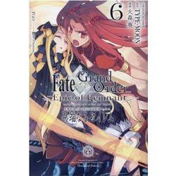 Fate/Grand Order -Epic of Remnant- 亜種特異点Ⅳ 禁忌降臨庭園 セイレム 異端なるセイレム (6)<6>(REXコミックス) [コミック]