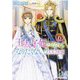 王太子妃になんてなりたくない!!―王太子妃編〈6〉(メリッサ文庫) [文庫]