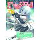 Role＆Roll Vol.218 [単行本]