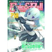 Role＆Roll Vol.218 [単行本]