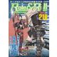 Role＆Roll Vol.219 [単行本]