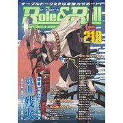 Role＆Roll Vol.219 [単行本]