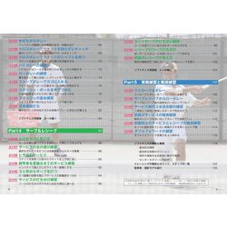 ヨドバシ.com - 勝つ!ソフトテニス最強トレーニング50―トップ