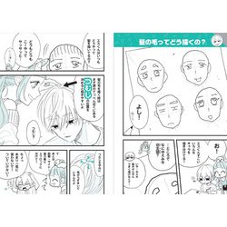 ヨドバシ.com - 描けるようになりたい!なら読んでみて。超