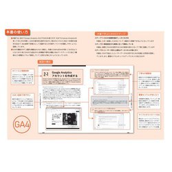 ヨドバシ.com - 即戦力の実務がしっかり学べるGoogle Analytics4の教科書 [単行本] 通販【全品無料配達】