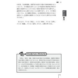 ヨドバシ.com - 出る順行政書士ウォーク問過去問題集〈1〉法令編