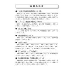 ヨドバシ.com - 出る順行政書士ウォーク問過去問題集〈2〉一般