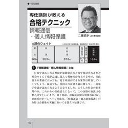 ヨドバシ.com - 出る順行政書士ウォーク問過去問題集〈2〉一般知識編