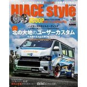 ＨＩＡＣＥ Ｓｔｙｌｅ（99） [ムックその他]