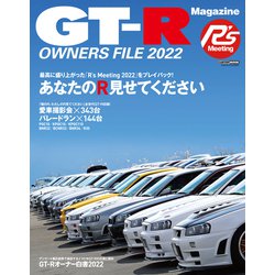ＧＴ-Ｒ ＯＷＮＥＲＳ ＦＩＬＥ2022 [ムックその他]