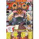 ビッグコミックスペリオール 2022年 11/11号 [雑誌]