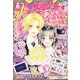 りぼん 2022年 12月号 [雑誌]