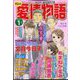 15の愛情物語 2023年 01月号 [雑誌]
