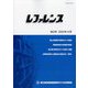 レファレンス 2022年 10月号 [雑誌]