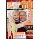 増刊 50代からの私たち 2023年 01月号 [雑誌]