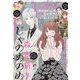 Cocohana (ココハナ) 2022年 12月号 [雑誌]