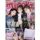 nicola (ニコラ) 2022年 12月号 [雑誌]
