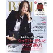 BAILA (バイラ) 2022年 12月号 [雑誌]